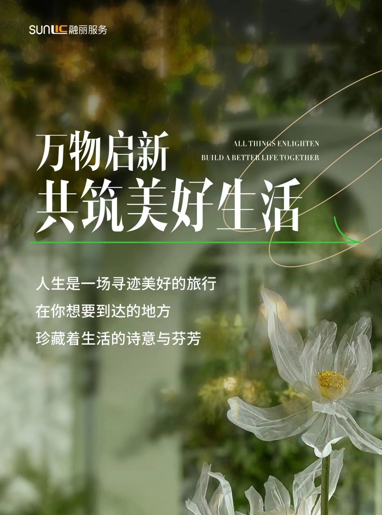 融丽服务-十二时辰